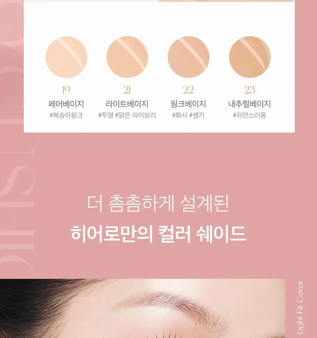 [한정기획/리필증정] 에이프릴스킨 히어로쿠션 수정화장패드 기획세트(본품+리필) 상세페이지 8